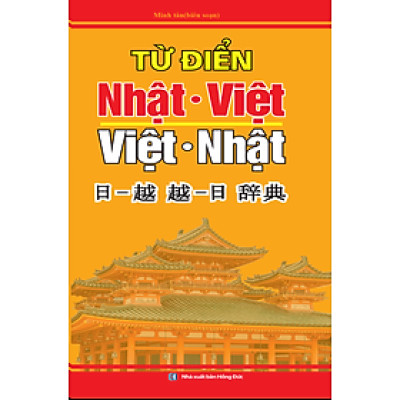 Từ Điển Nhật - Việt, Việt - Nhật (Bìa Cứng)